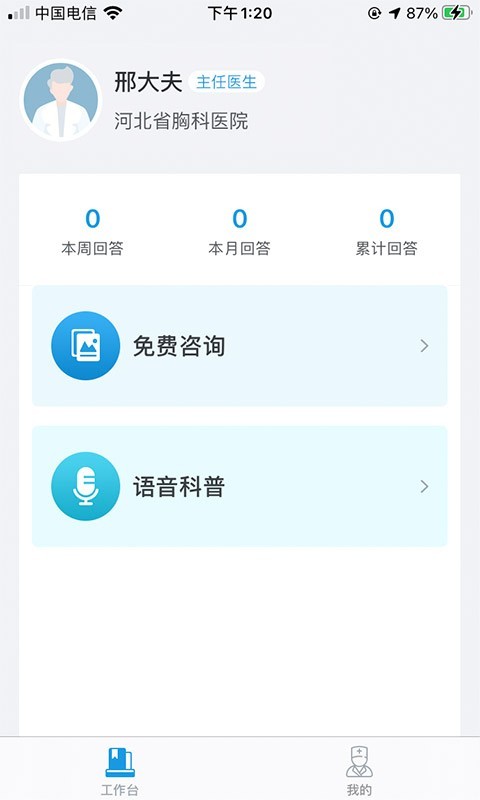 布谷,医生
