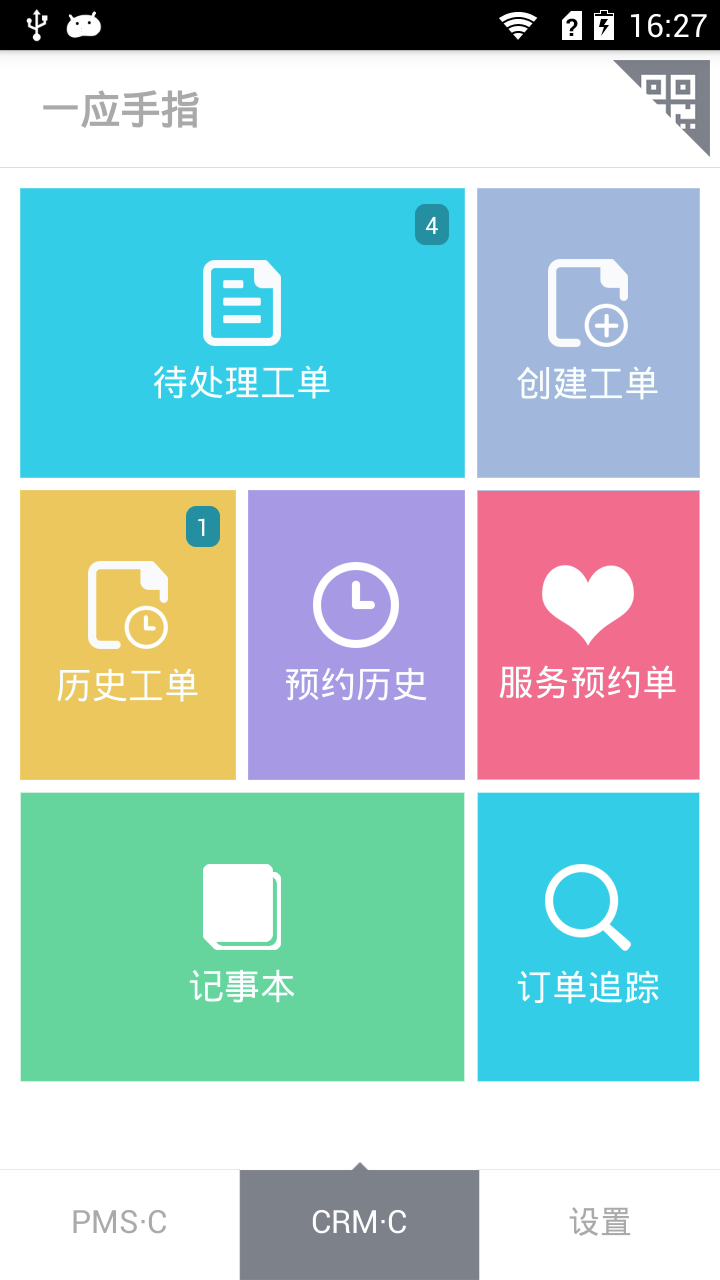 智能