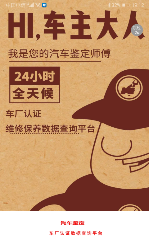 维修,保养,汽车