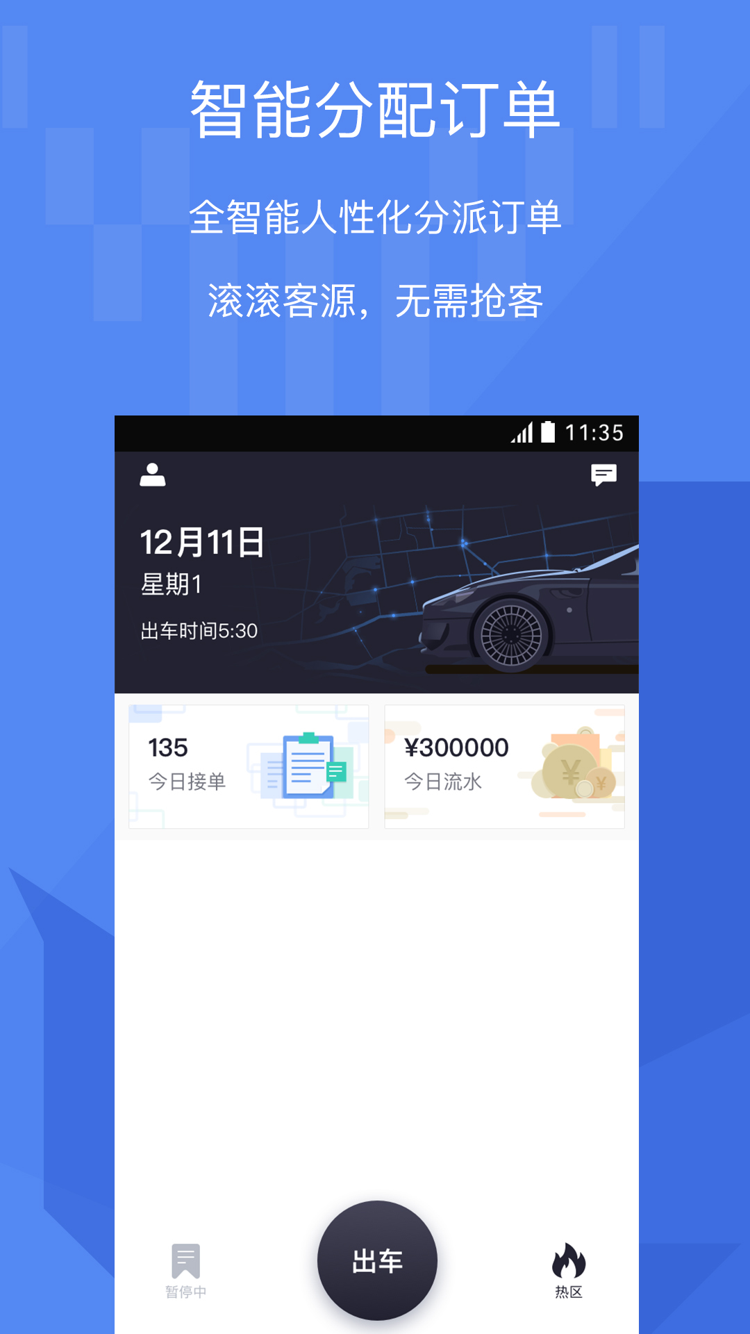 牦牛,车主