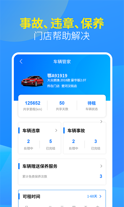 车主,大方