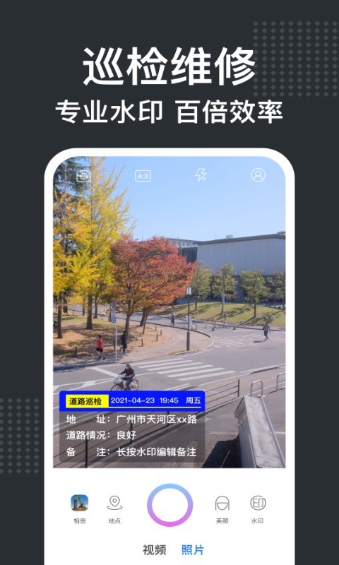 经纬,水印,相机