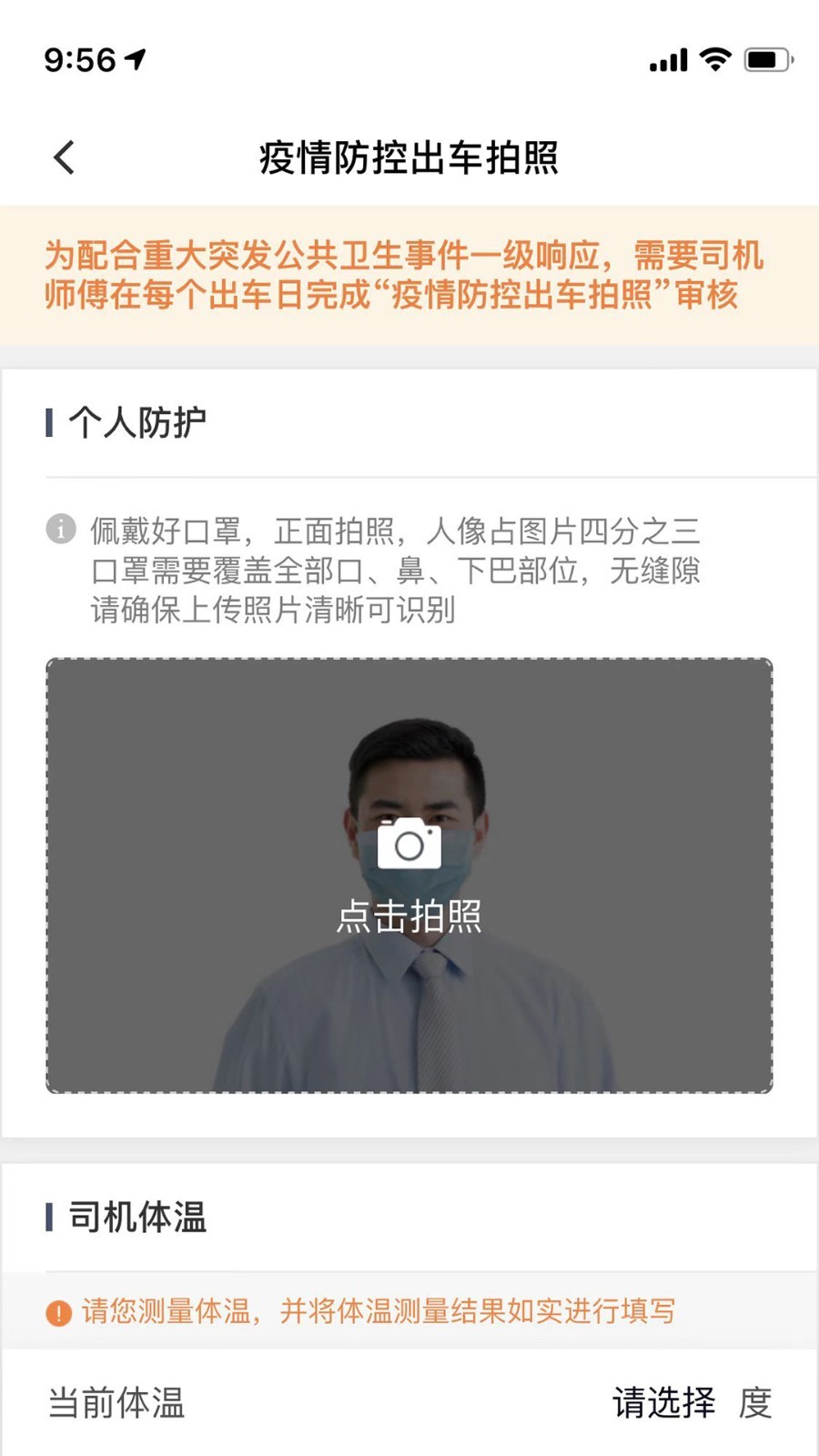 专车,车主,代步
