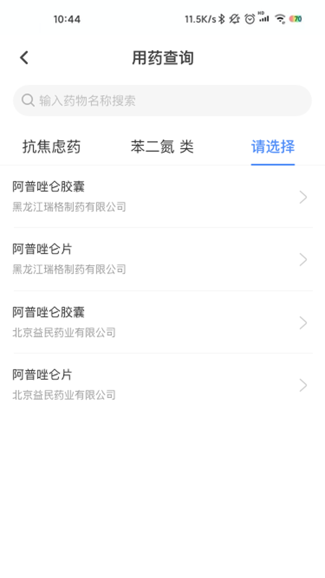 智慧,医生,睡眠