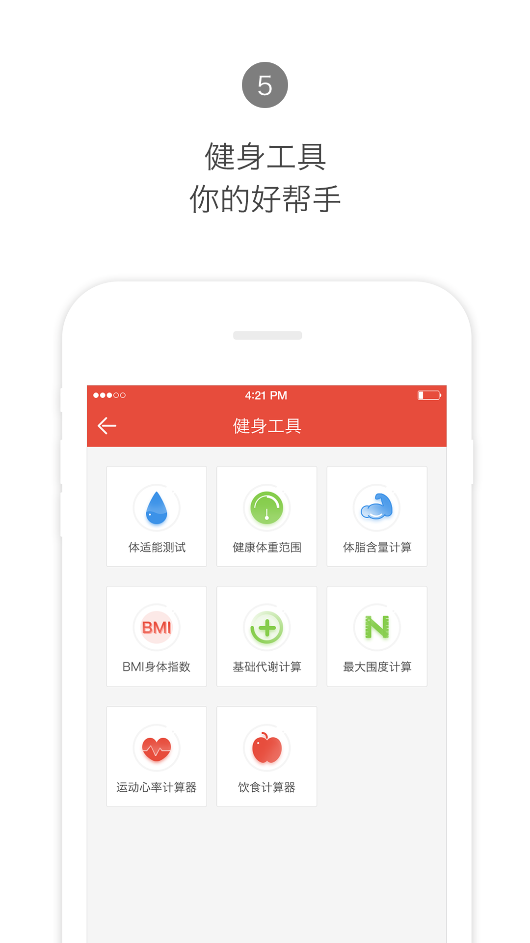 运动,Hi