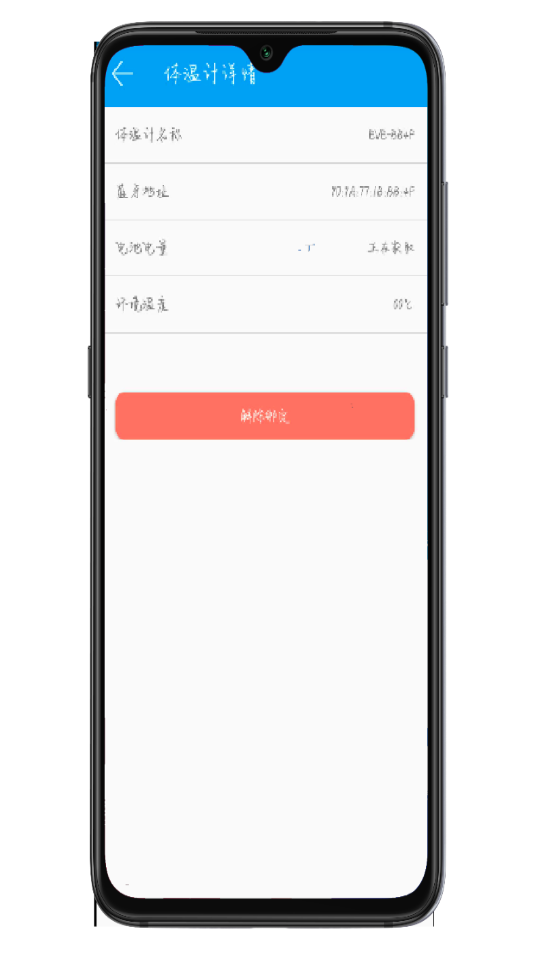 温计,戴体,智能