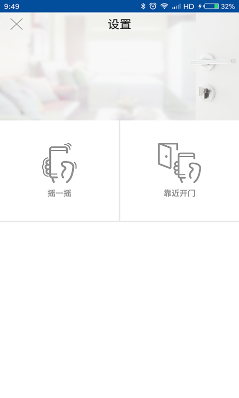 管家