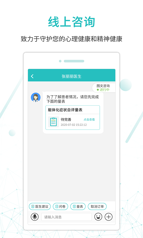 昭阳,医生,患者