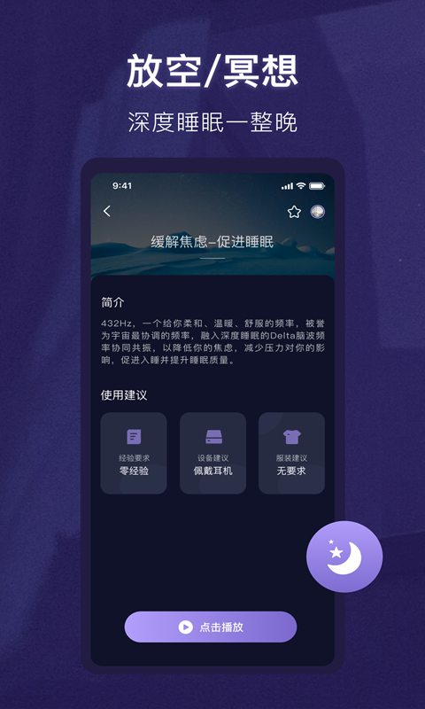 精灵,睡眠