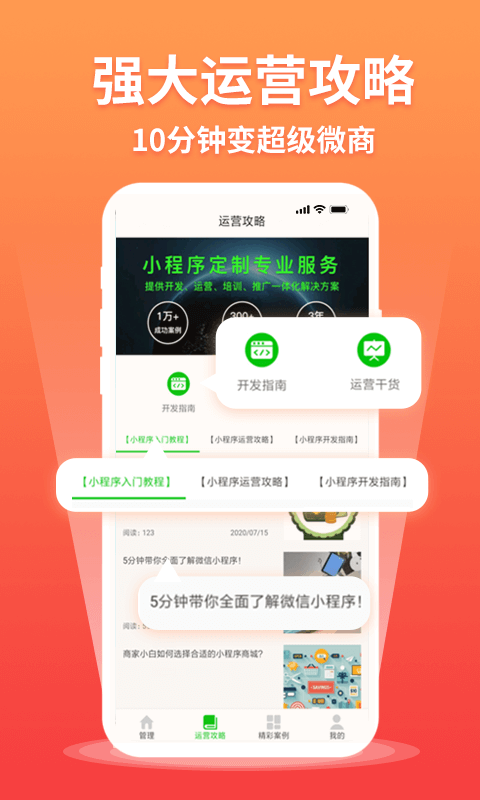 管家,程序