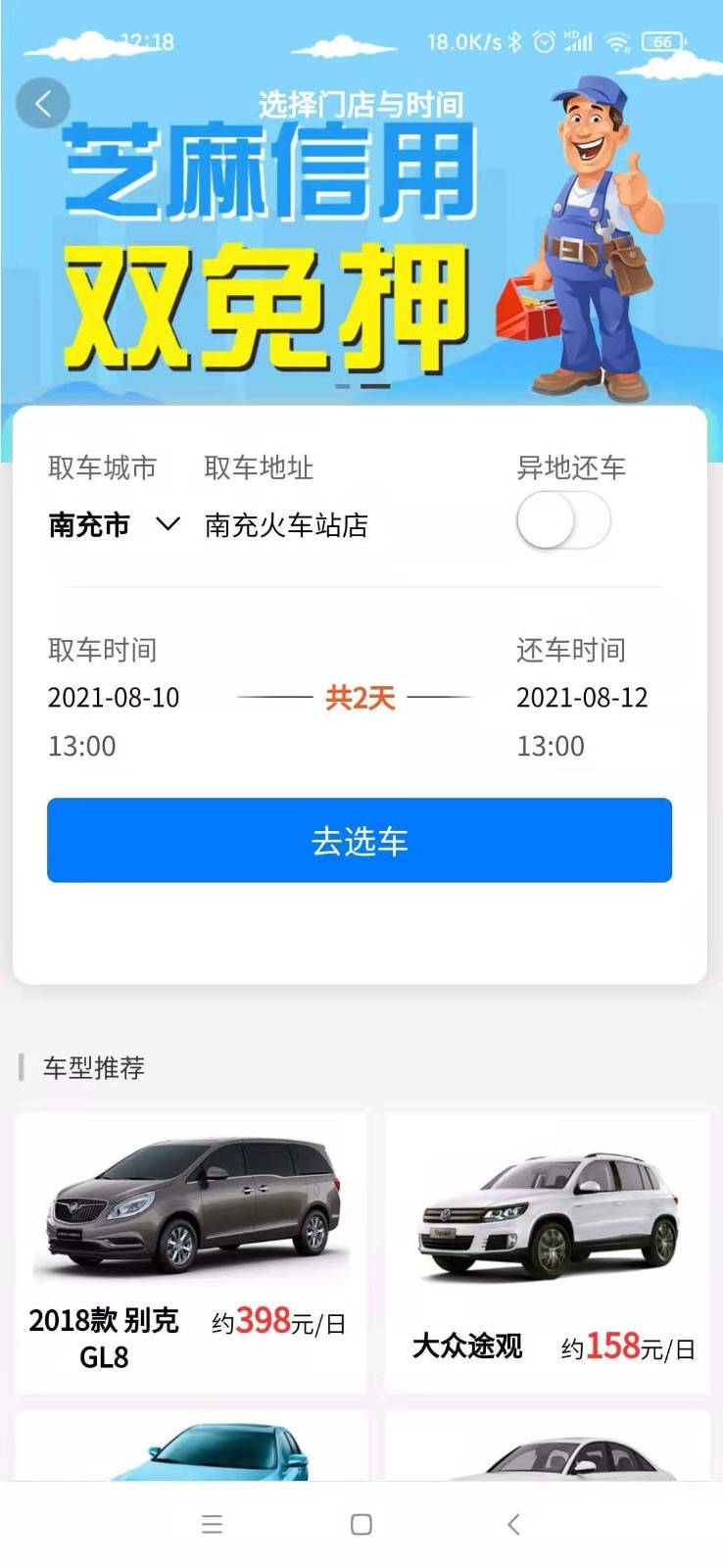帝邦