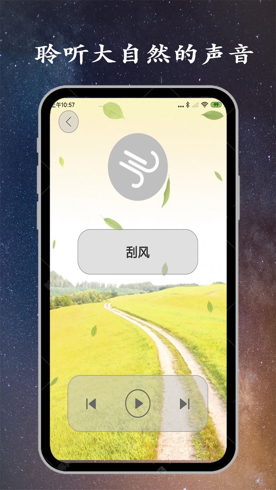 睡眠