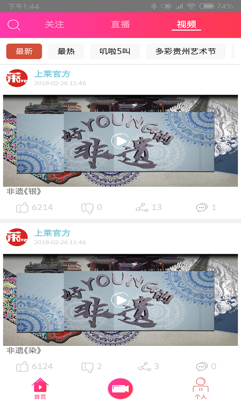 上莱,直播