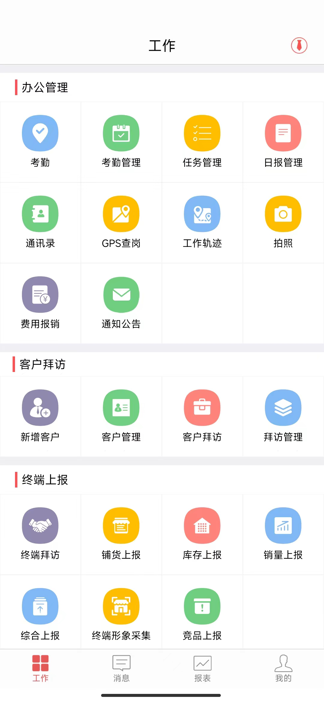 外勤,朗拓,智慧