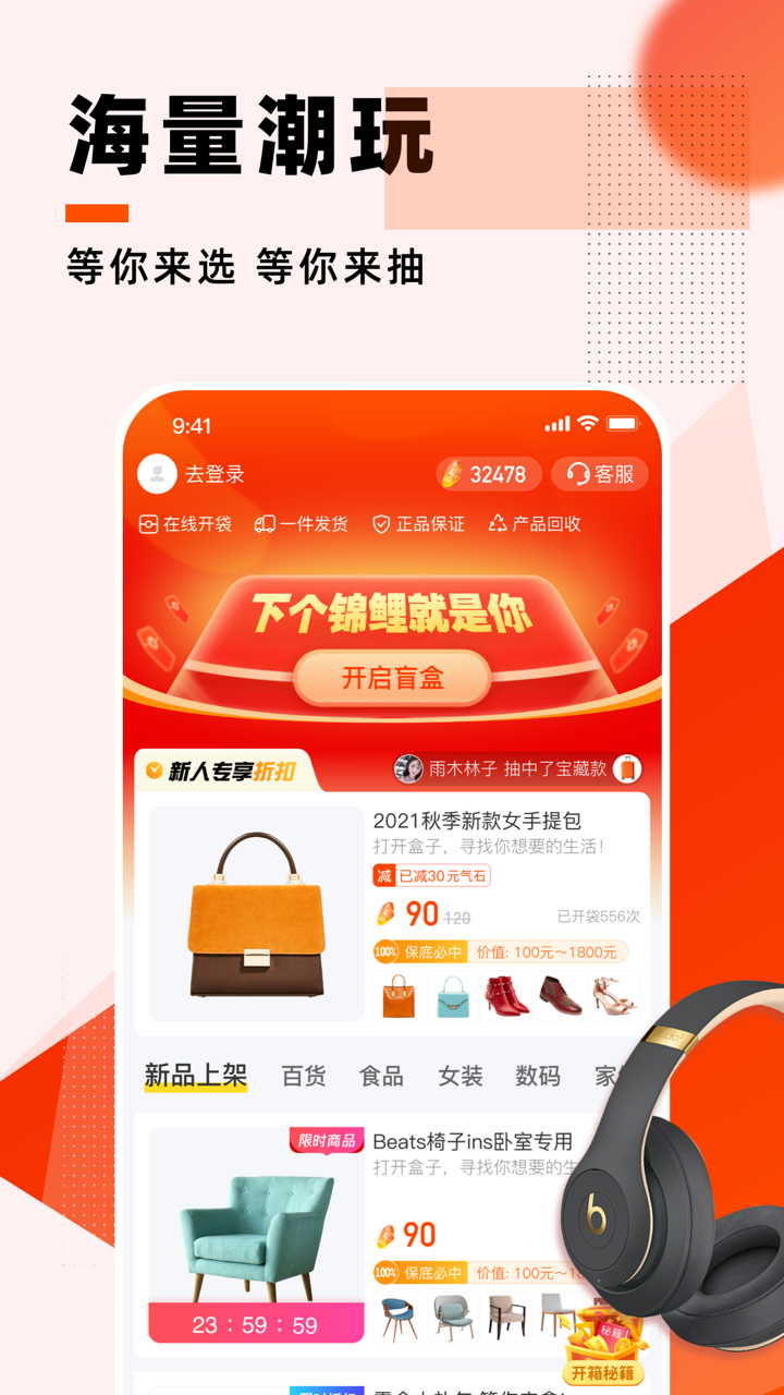 魔盒,元气
