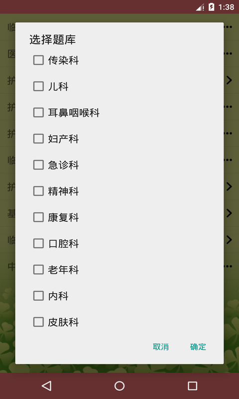 护士,执业,考试