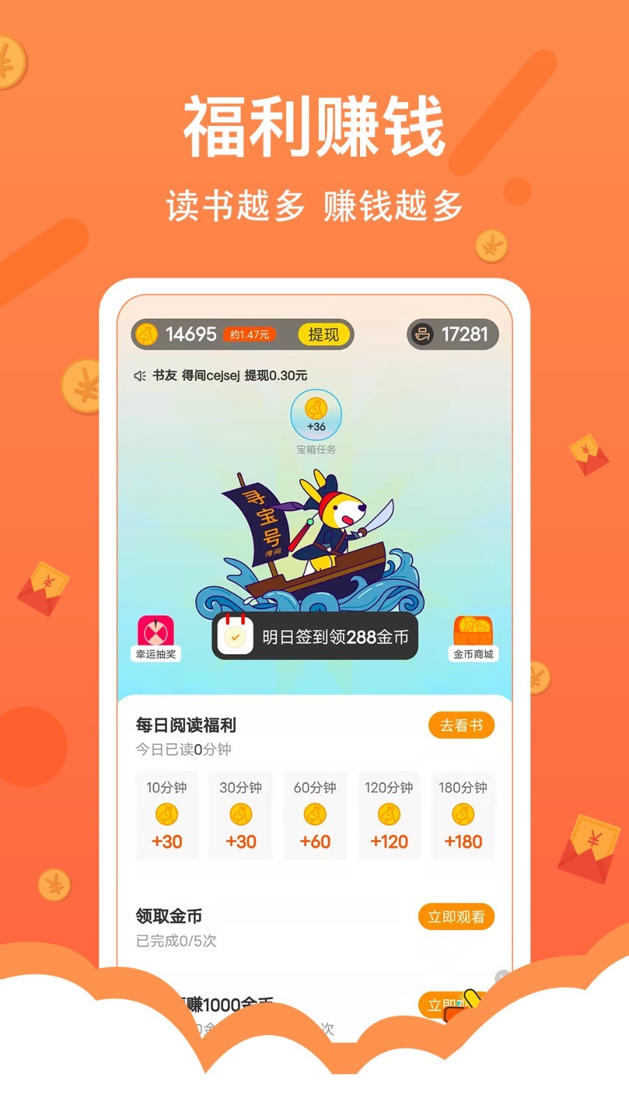 极速版,小说,免费