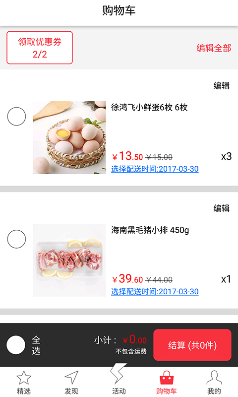 管家