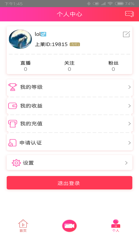 上莱,直播