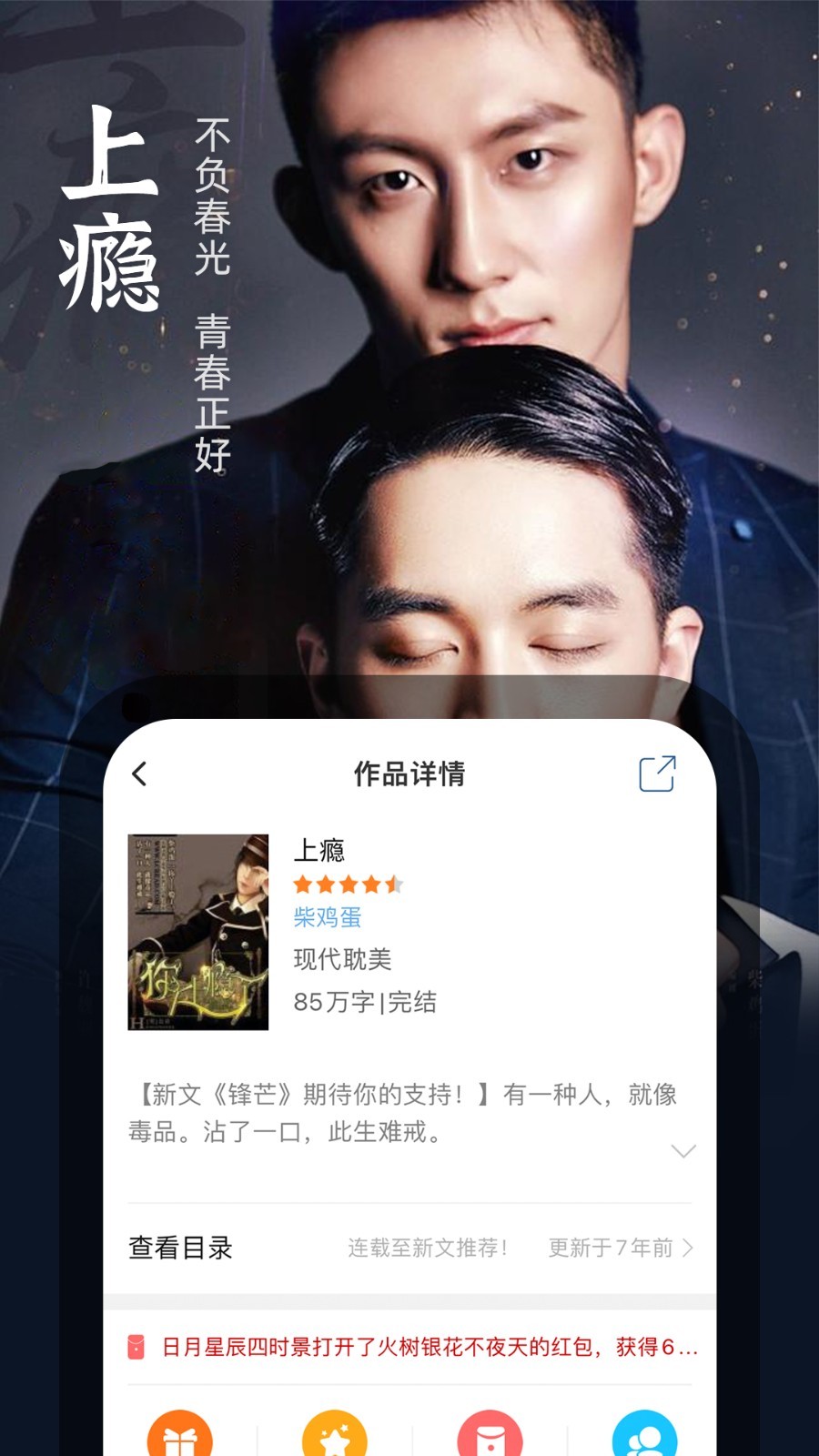耽美,小说,免费