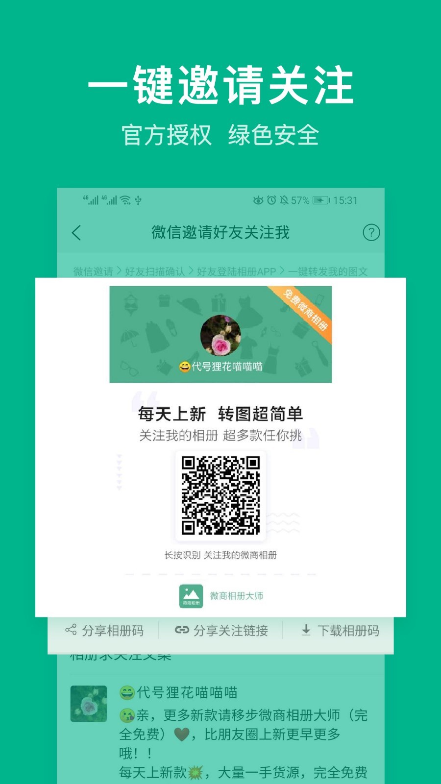 相册,大师,微商