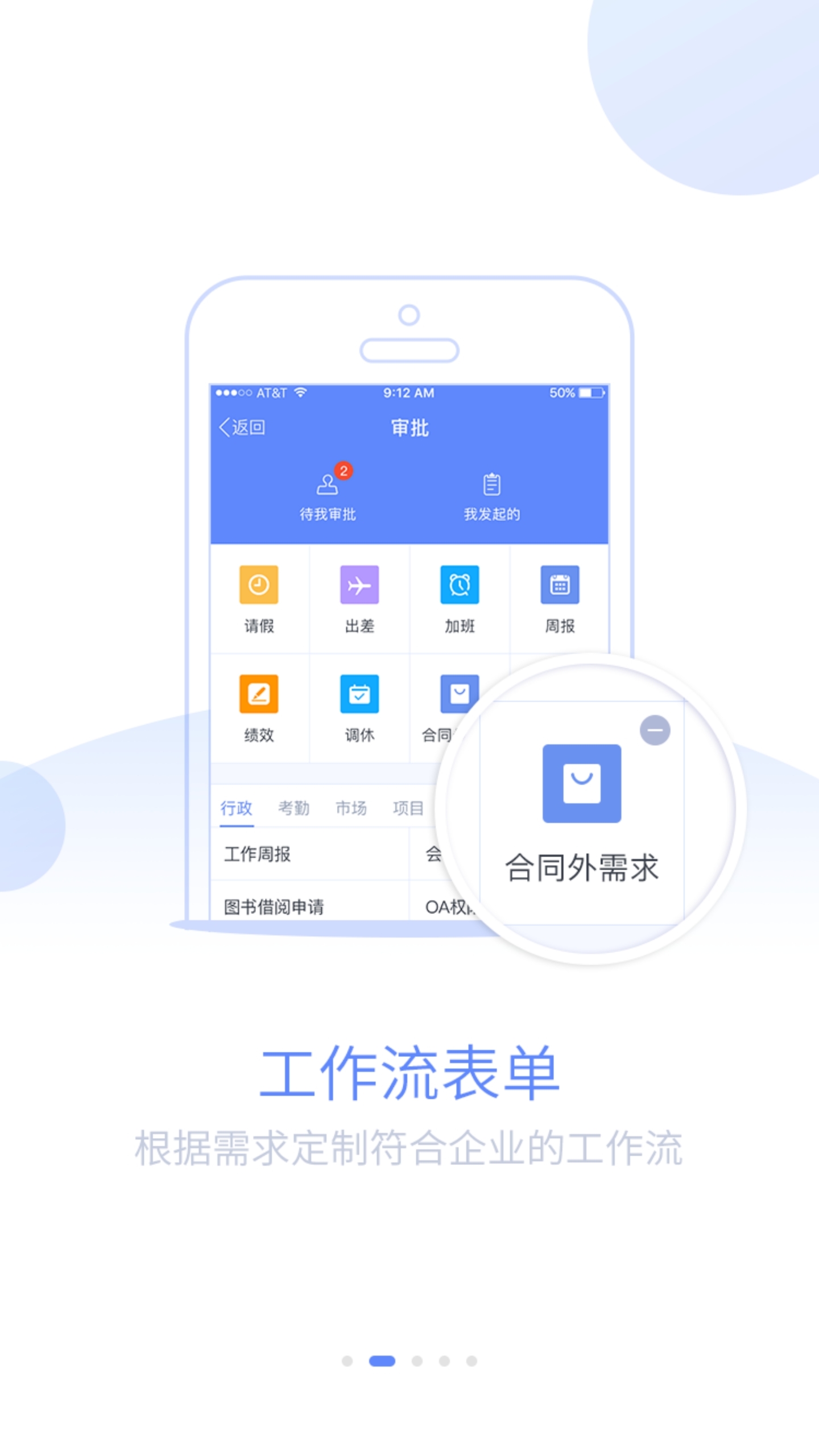 蓝图,办公