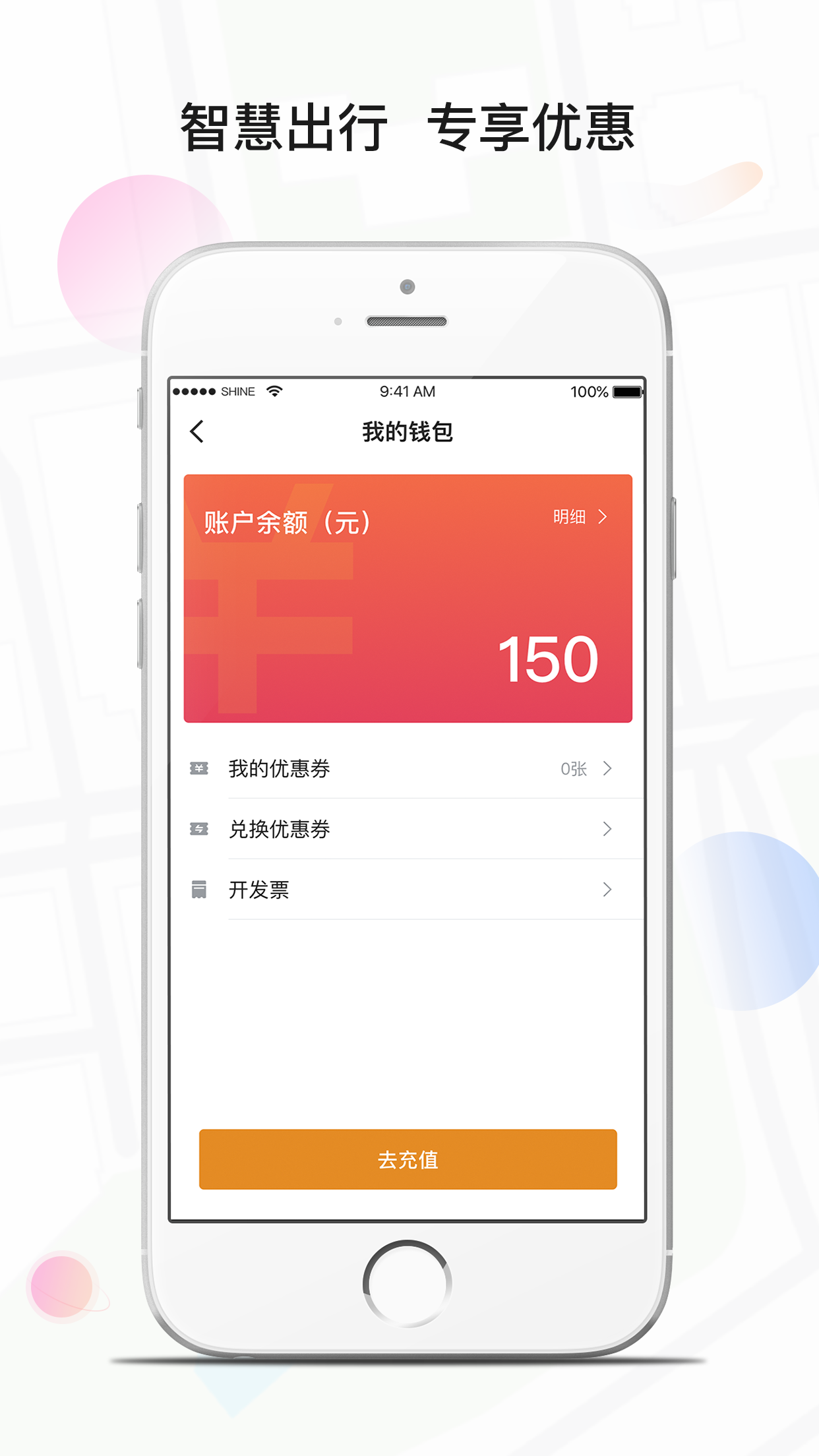 专车,风韵