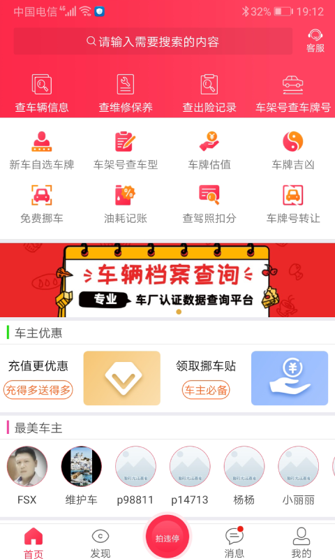 维修,保养,汽车