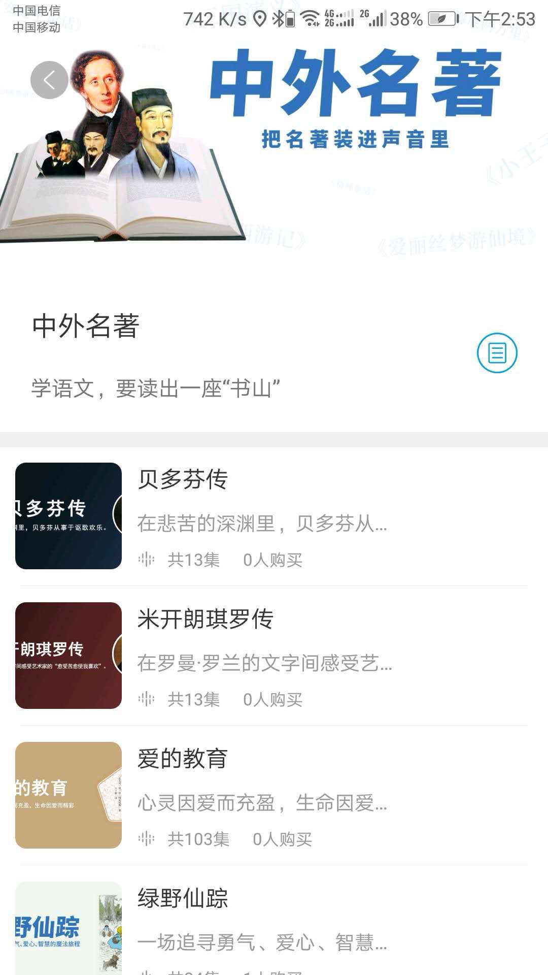 时代,听见