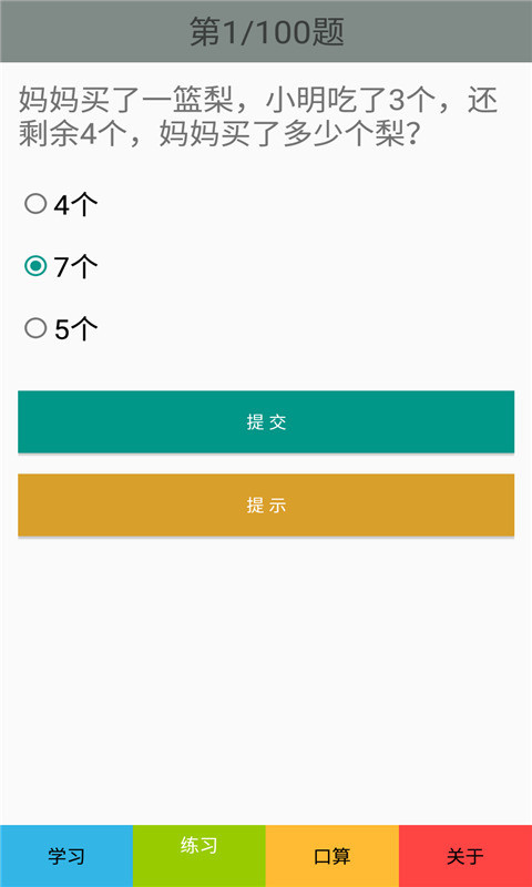 教版,下册人,年级