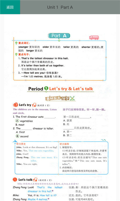 教版,下册人,年级
