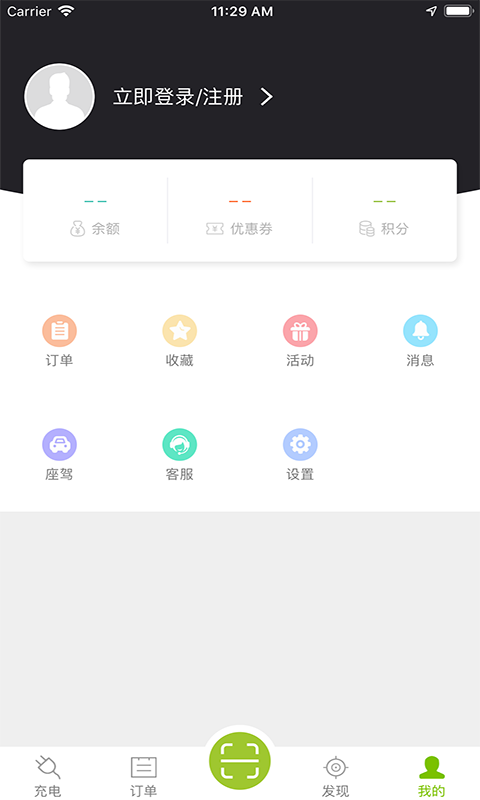 充电
