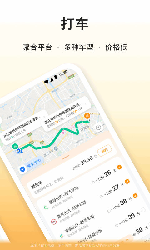 出行,滴答