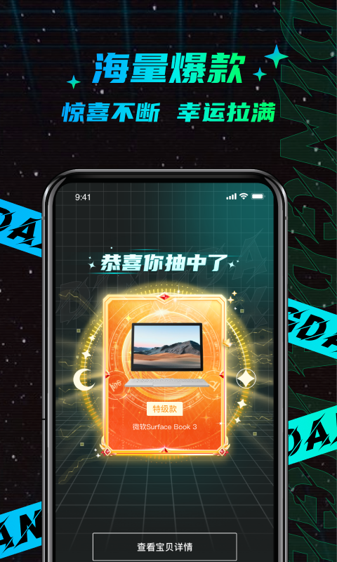 魔盒,叮当