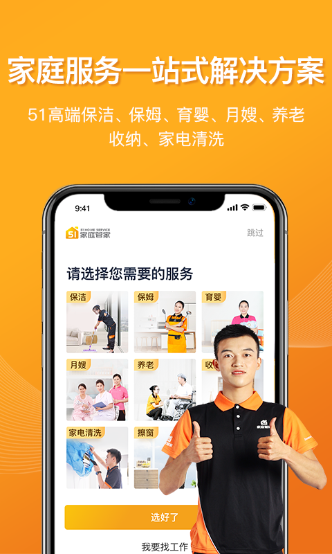管家,家庭,51