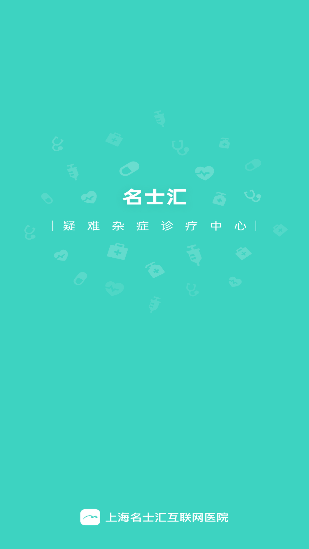 名士汇,互联网,医生
