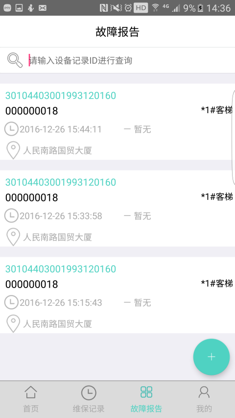 电梯,大师