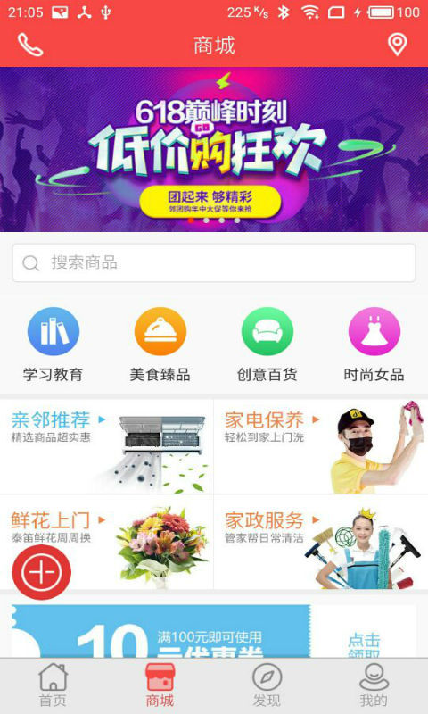 开门,亲邻