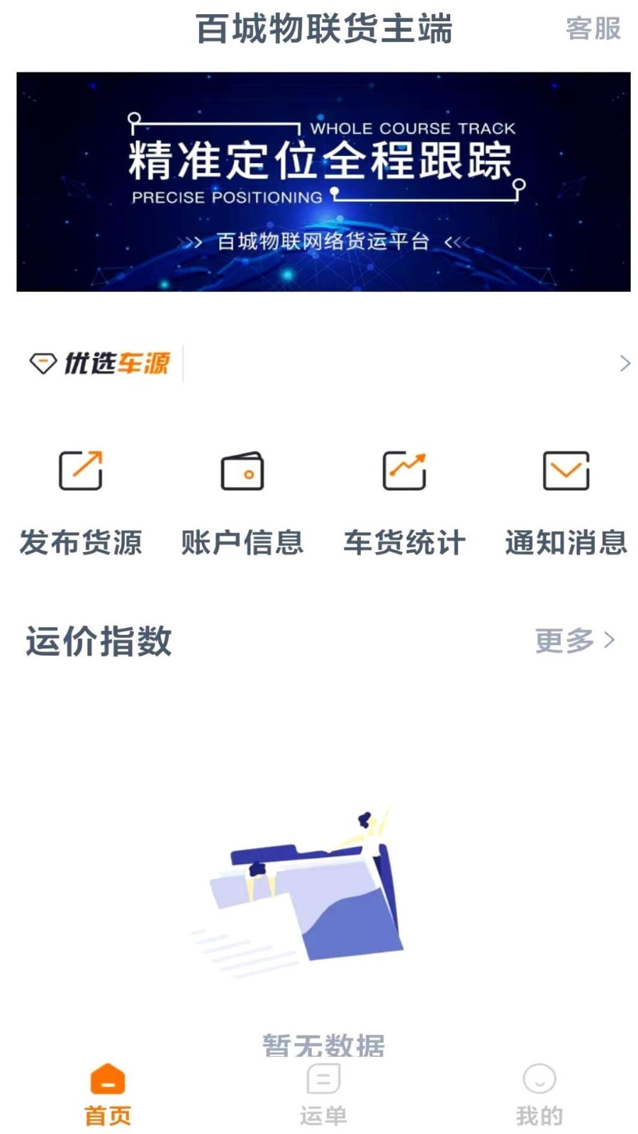 主端,联货