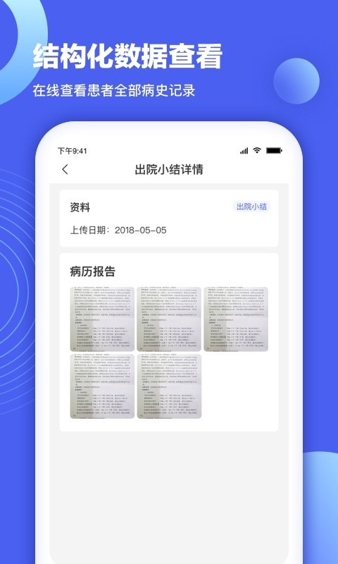医生