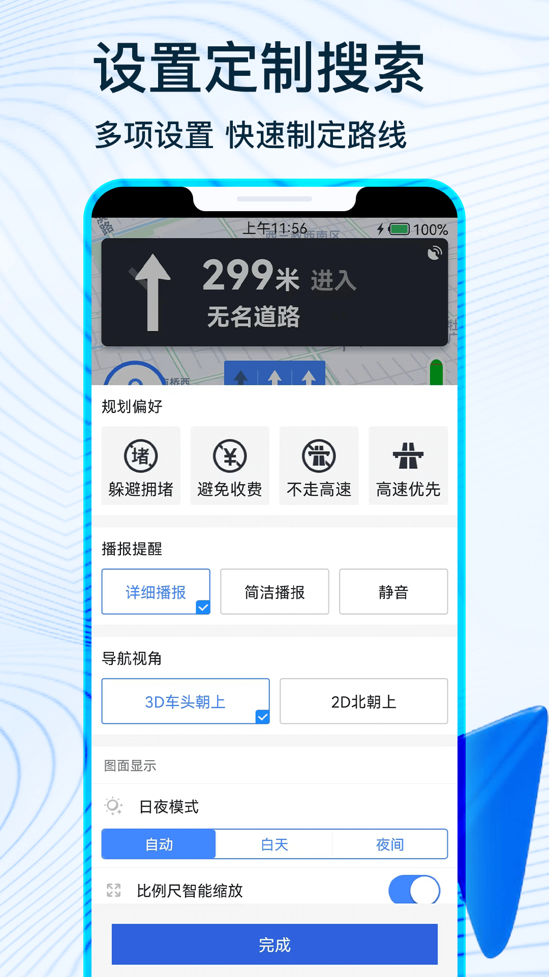 卫星,导航,北斗