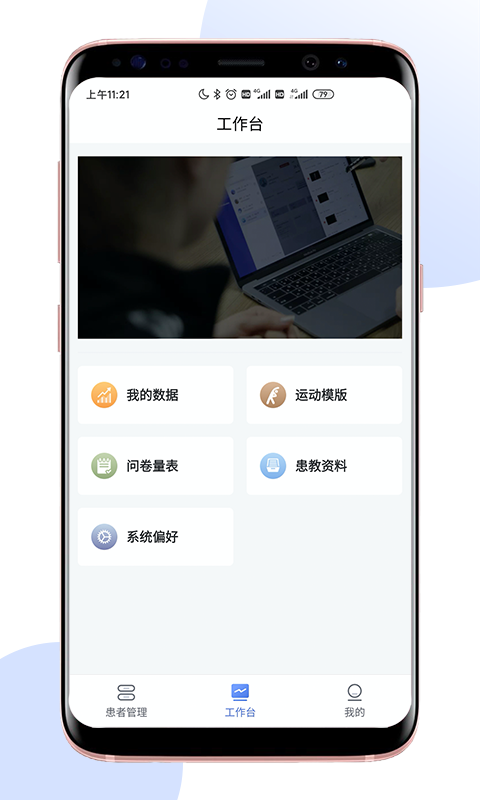 术康,医生,Pro