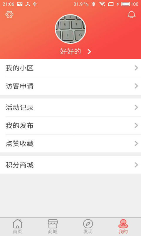 开门,亲邻