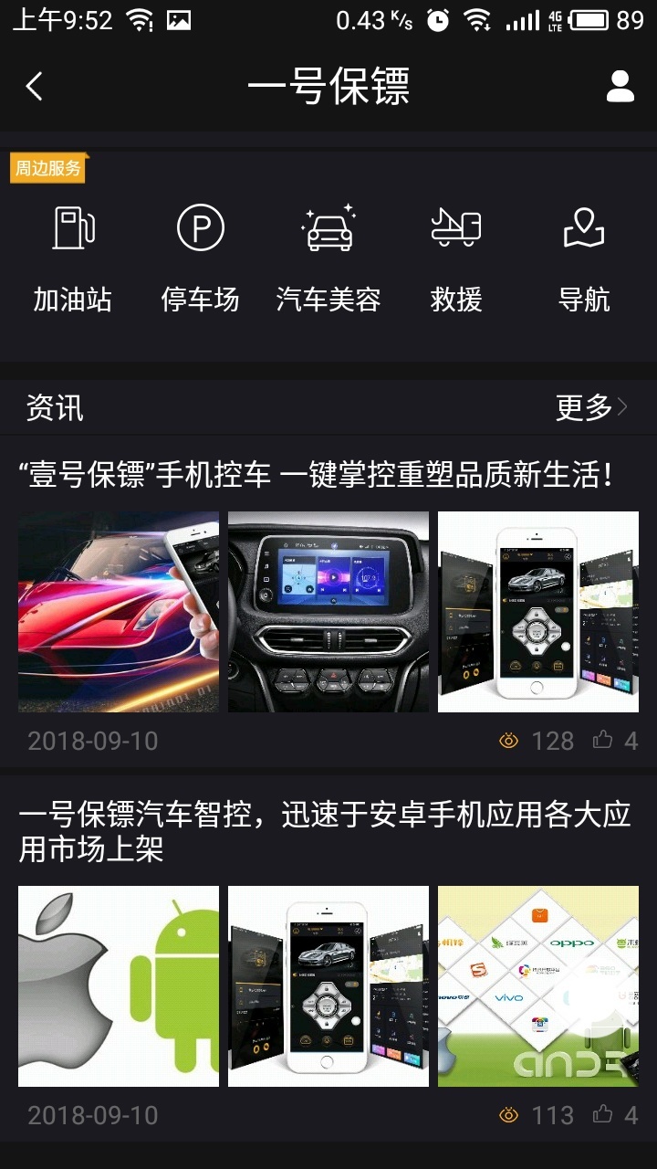 智控,汽车