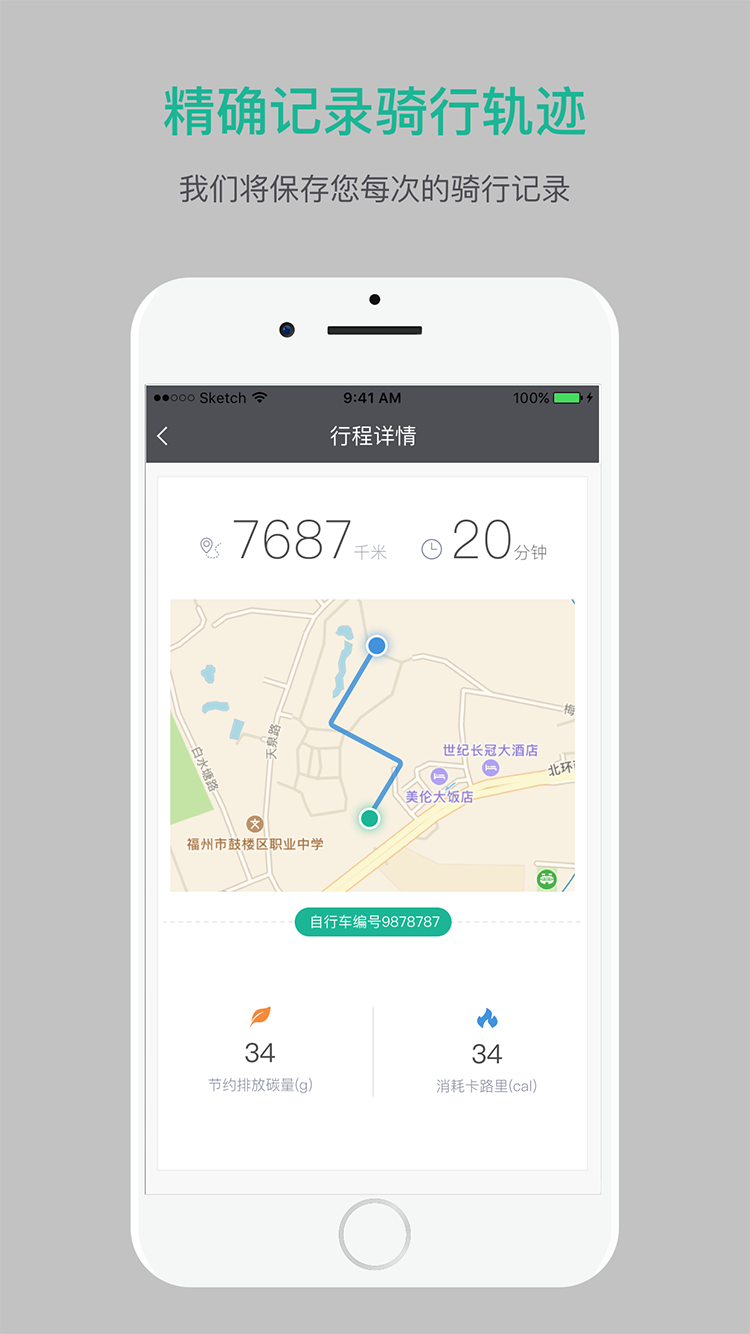 自行车,南宁市,公共