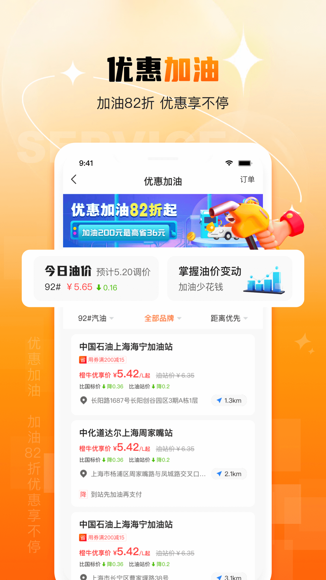 管家,汽车,橙牛