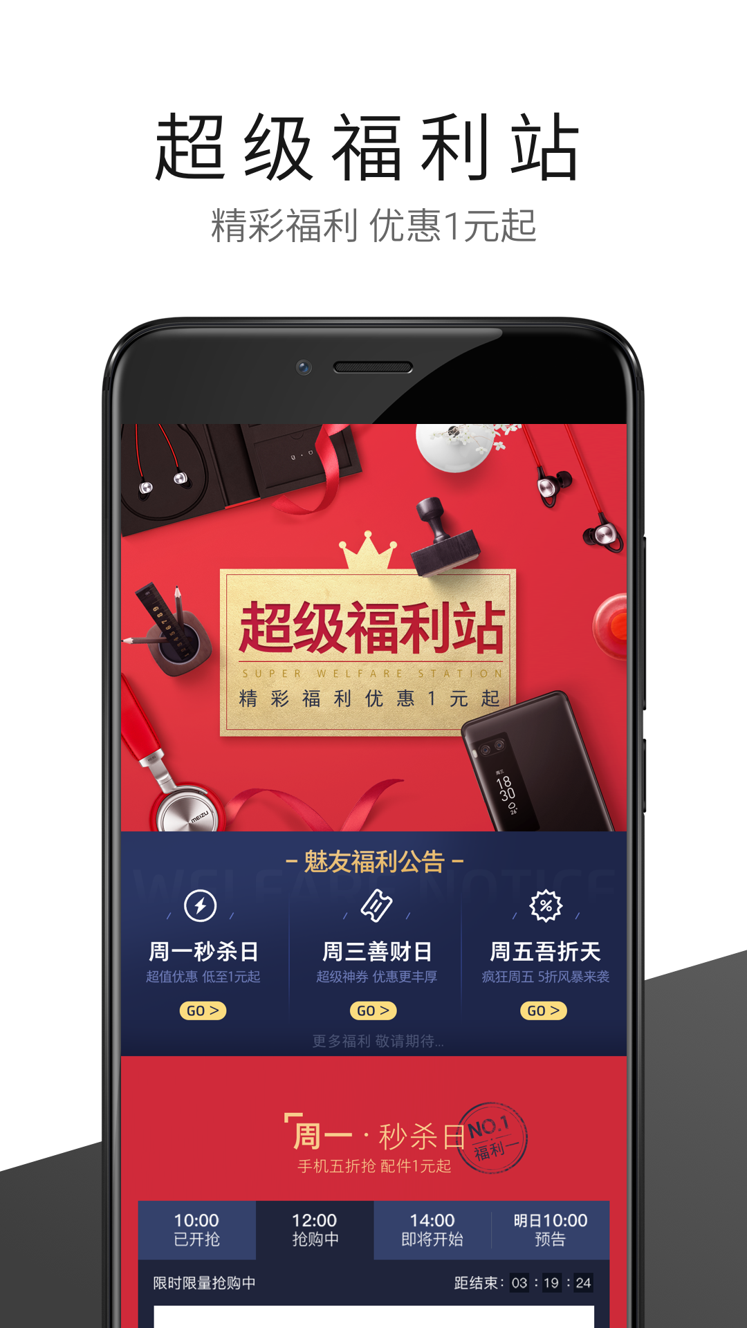 商城,魅族