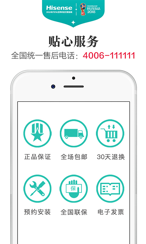 商城,海信