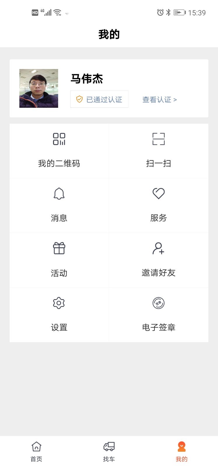 浩德,货主,慧运