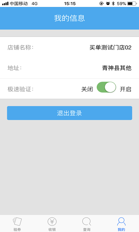管家